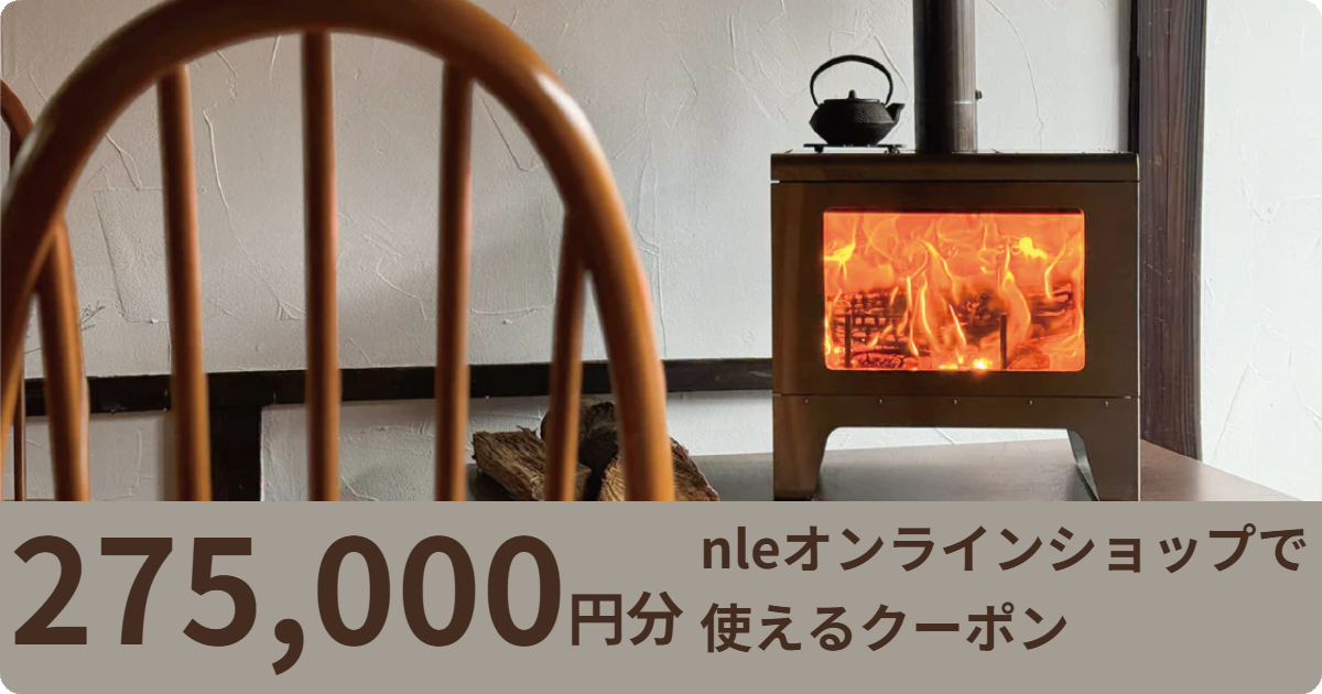 【275,000円分】nleオンラインショップで使えるクーポン