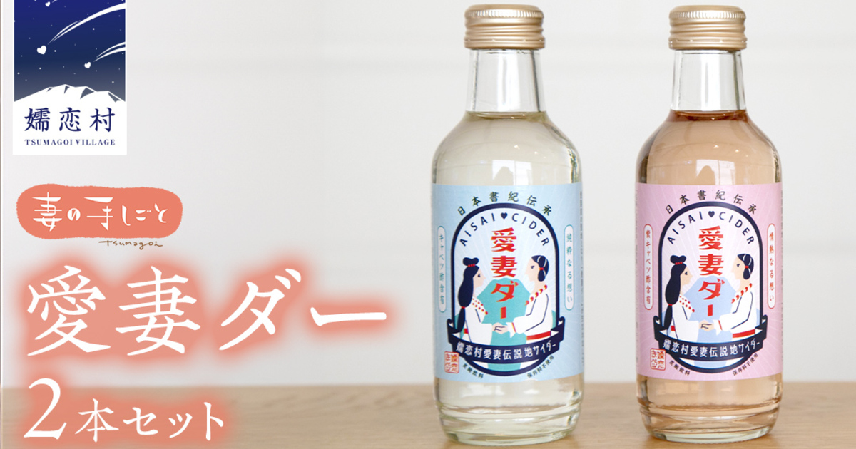 愛妻ダー（2本入り）交換券	