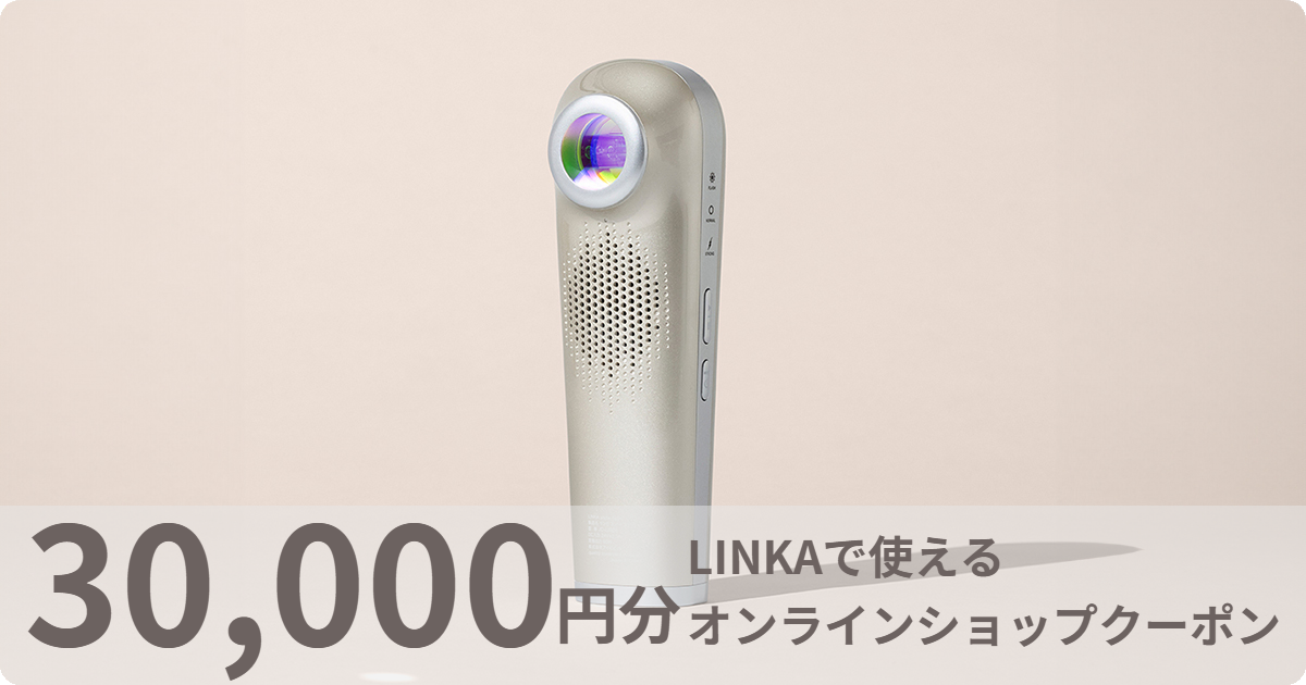 【30,000円分】LINKAオンラインショップで使えるクーポン