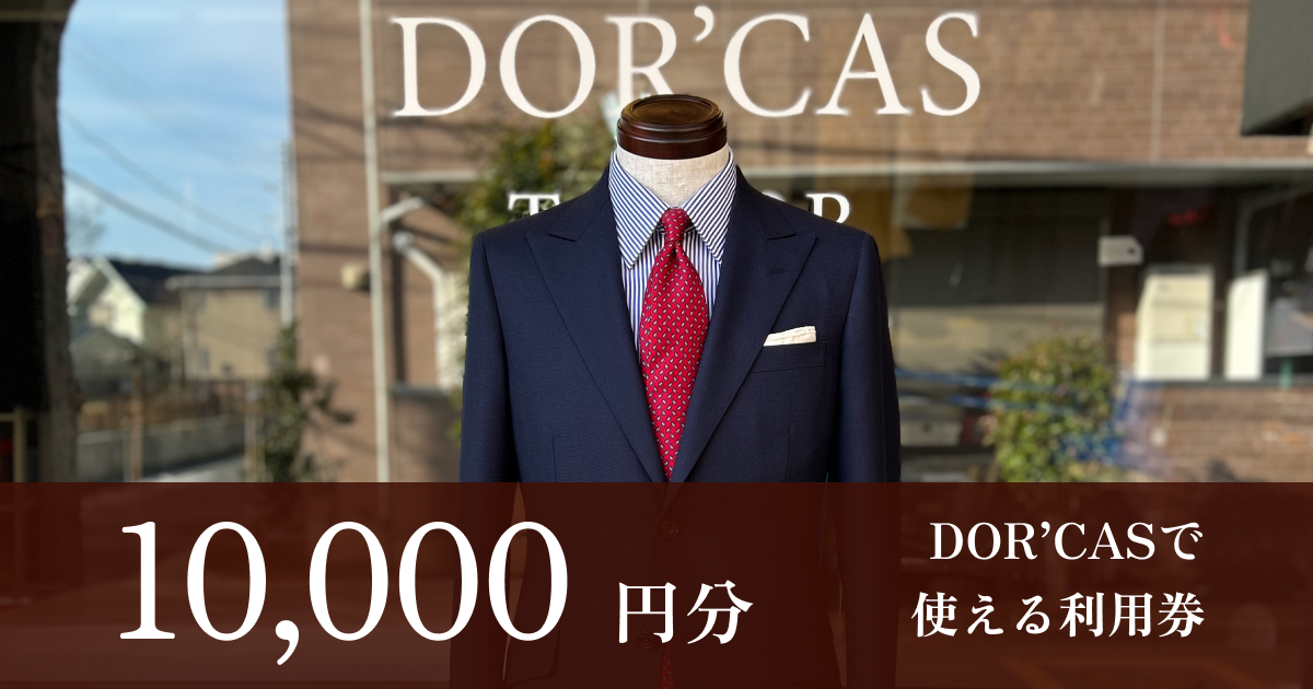 【10,000円分】DOR’CASで使える利用券