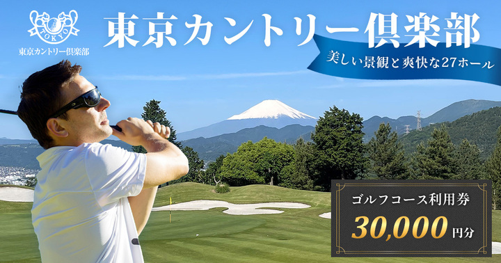 ふるさと納税 萩石見カントリークラブ 利用ポイント券 山口県萩市 ふるさと納税 札幌 カントリー倶楽部 15,000円分 ゴルフ