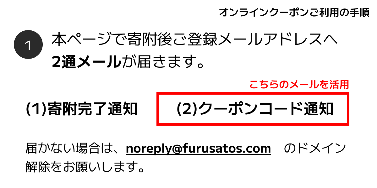 【50,000円分】オオカワセレクトで使えるクーポンの画像2