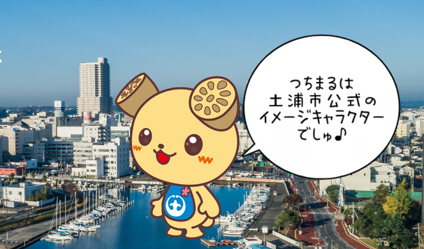 土浦市イメージキャラクターつちまるオリジナルグッズの画像2