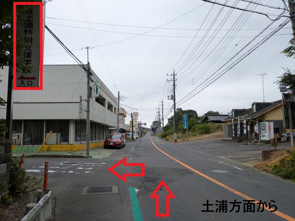 土浦花火大会の駐車場1台分(土浦特別支援学校・会場付近まで徒歩約20分)の画像2