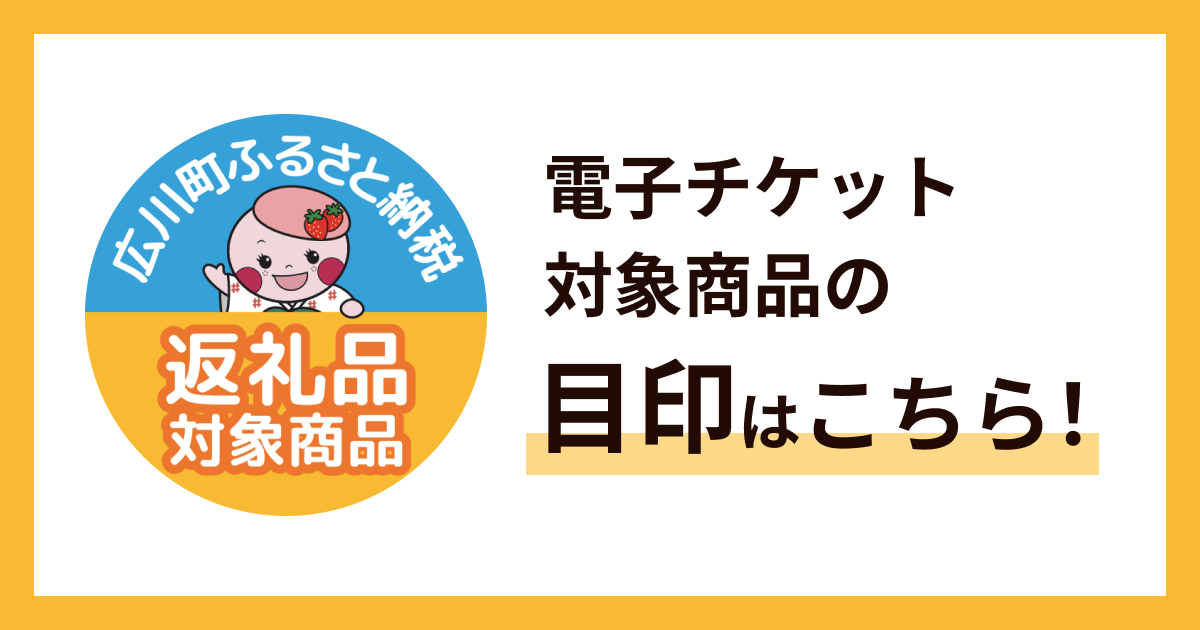 【5,000円分】（1,000円×5枚）広川サービスエリア上り線で使える電子チケットの画像2