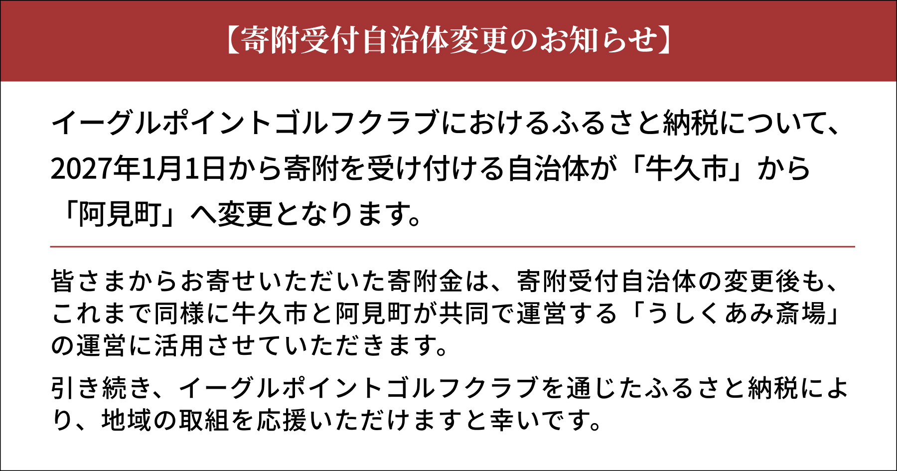 【金額自由入力】【会員限定】イーグルポイントゴルフクラブ ご利用料 SA003usの画像2