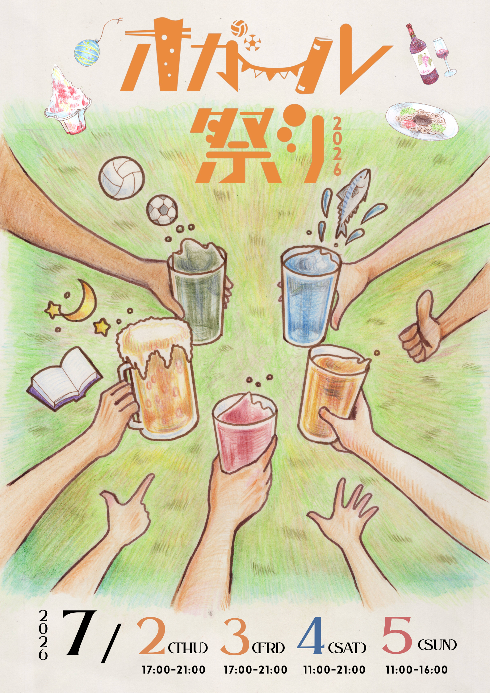 オガール祭り2026　前売り飲食チケット（2,100円分）(DG005-1)の画像2