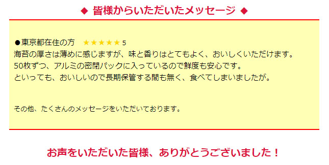 ミシュラン三ツ星 銀座のプロが愛用する丸山海苔店 【 すしのり(寿司屋専用缶入)】の画像3