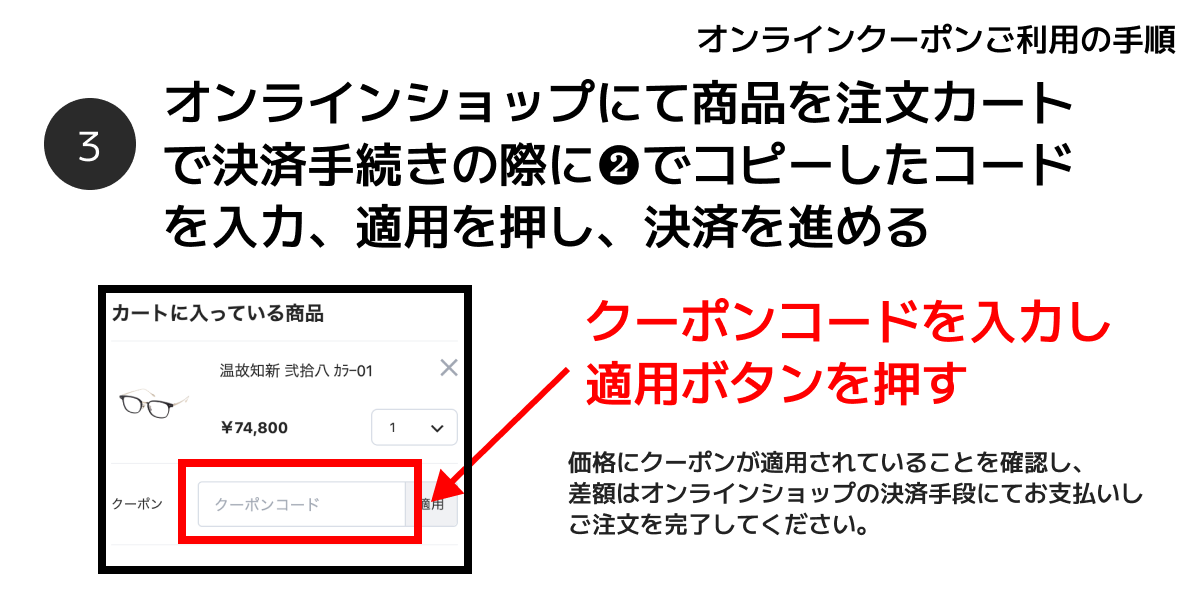 【金額自由入力】Artisan Worksオンラインショップで使えるクーポンの画像4