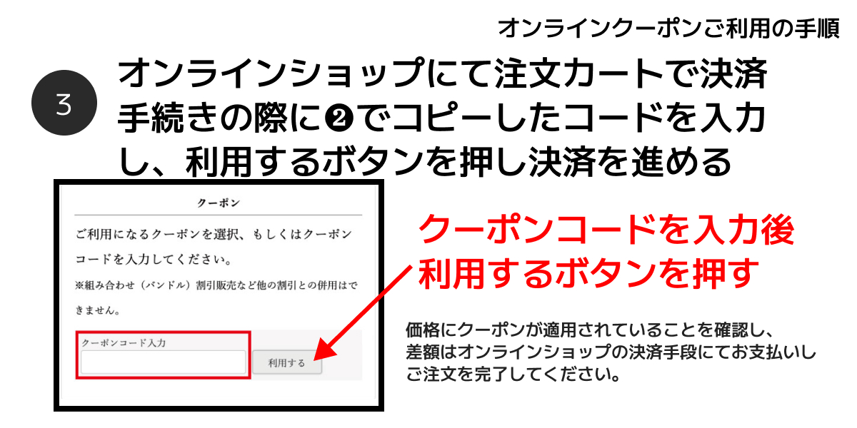 【50,000円分】オオカワセレクトで使えるクーポンの画像4