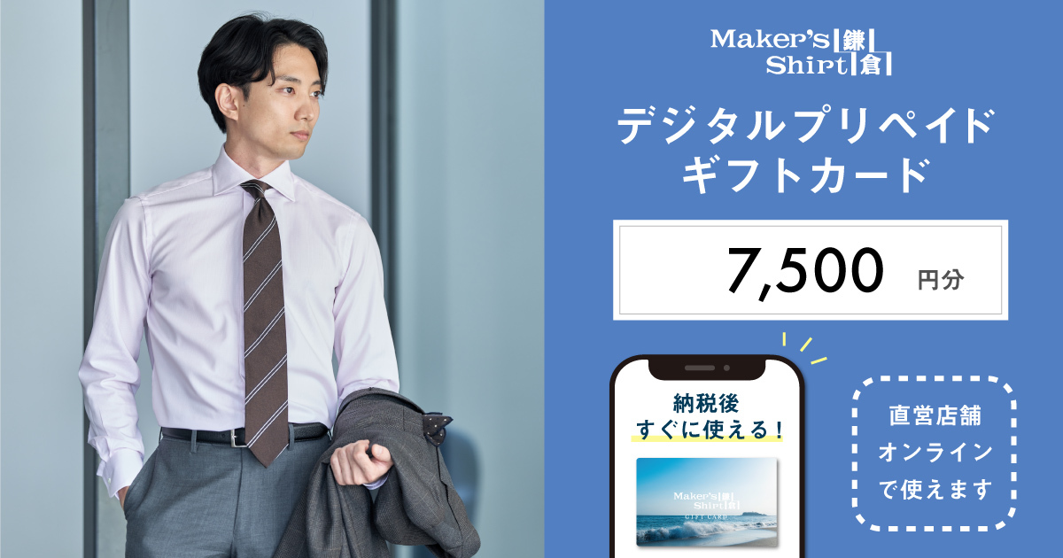 鎌倉シャツ カード No. 9000 x 2 = 18,000 Makers 鎌倉シャツ ギフト