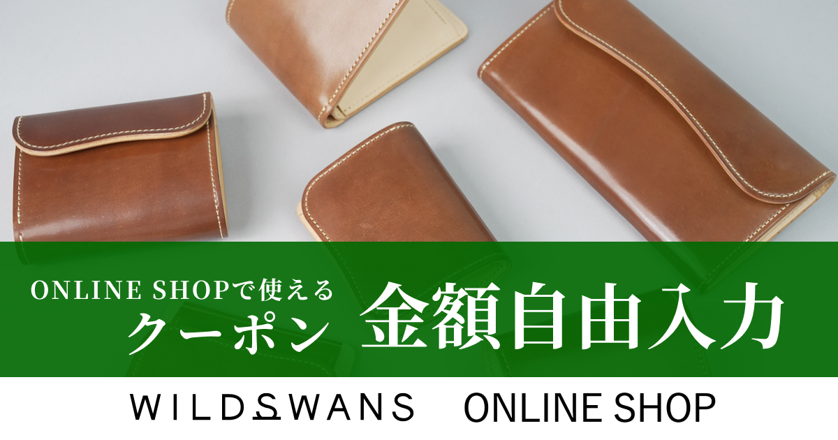 ワイルドスワンズ オンラインショップクーポン（金額自由入力） | 店舗 