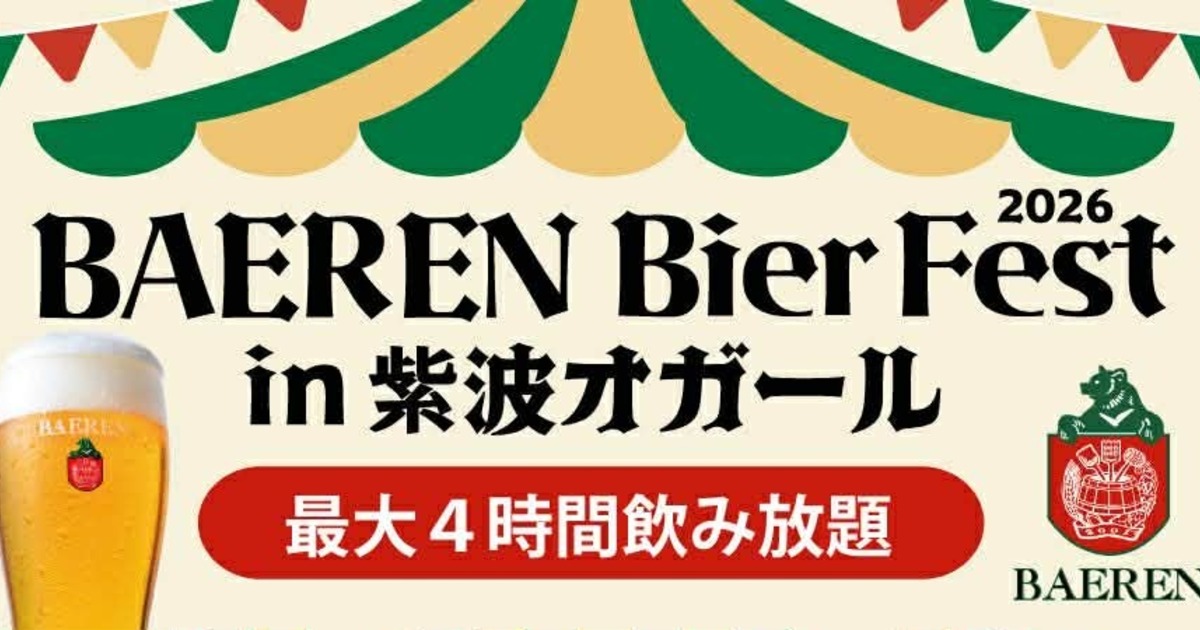 株式会社べアレン醸造所