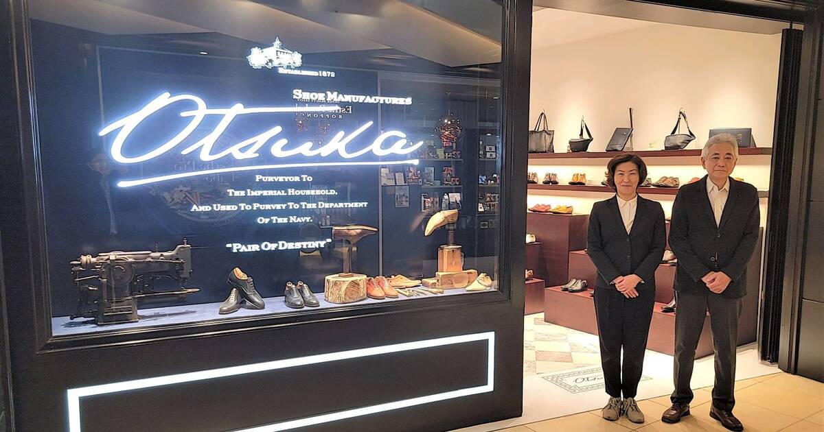 大塚製靴株式会社