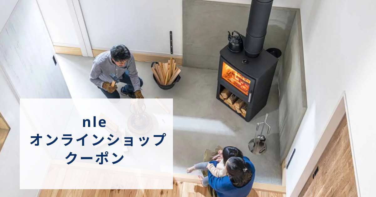 nleオンラインショップ