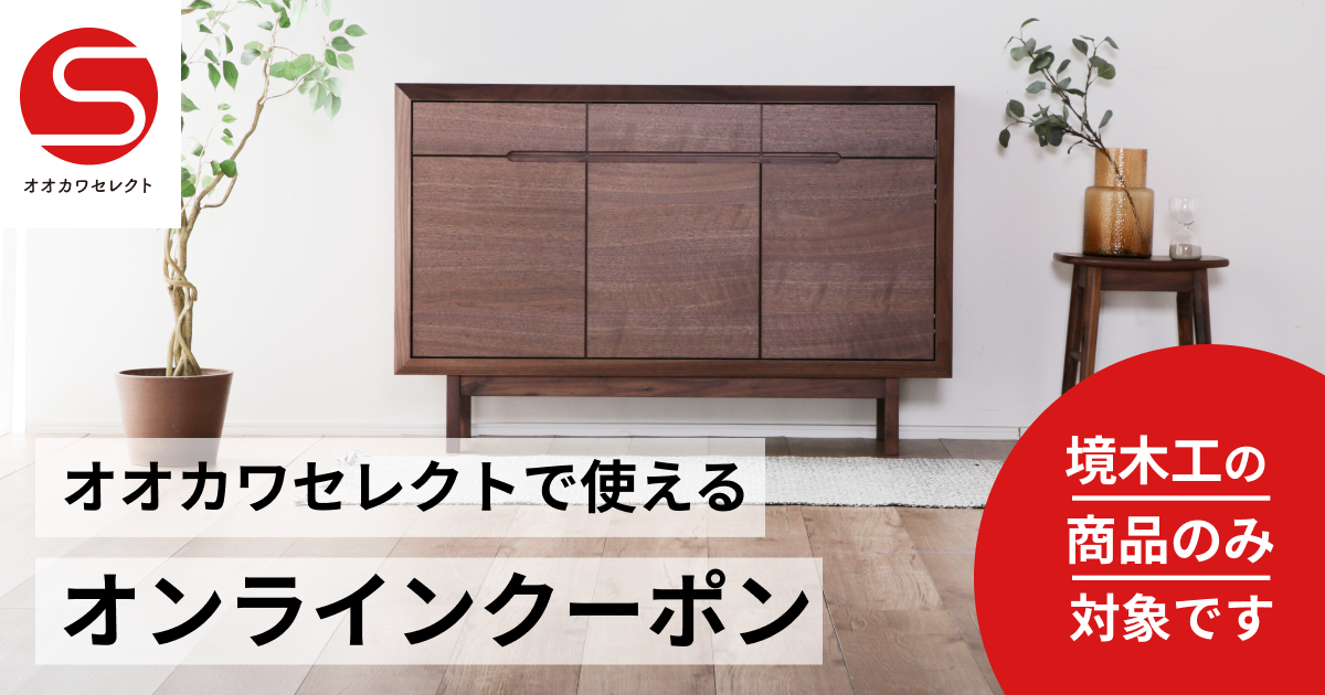 オオカワセレクト