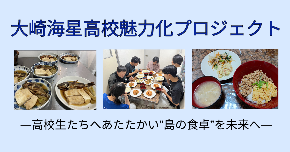 一般社団法人　島つむぎ