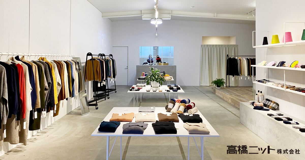高橋ニット株式会社